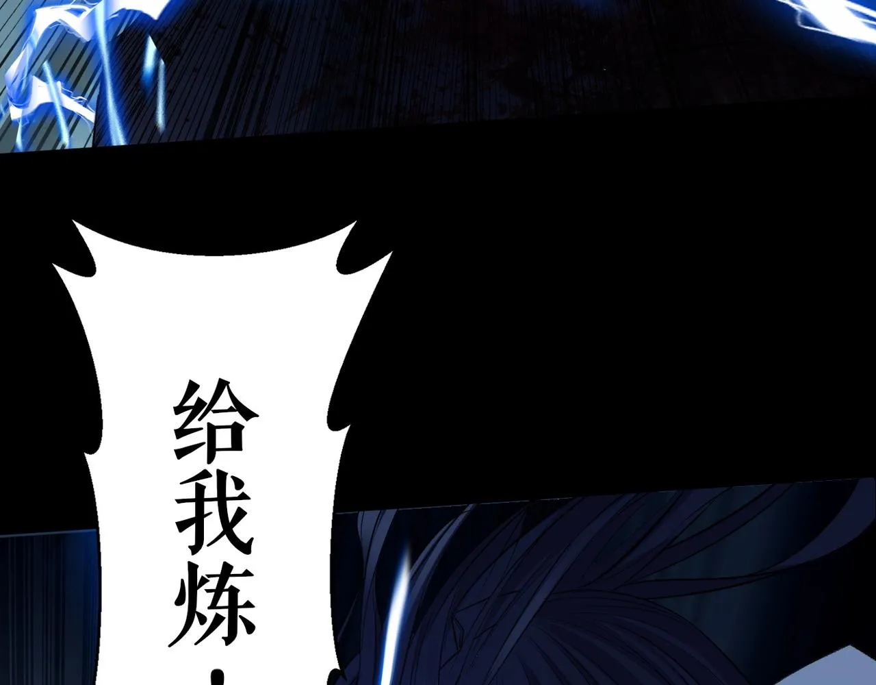 第10话 逆炼！ 第49页