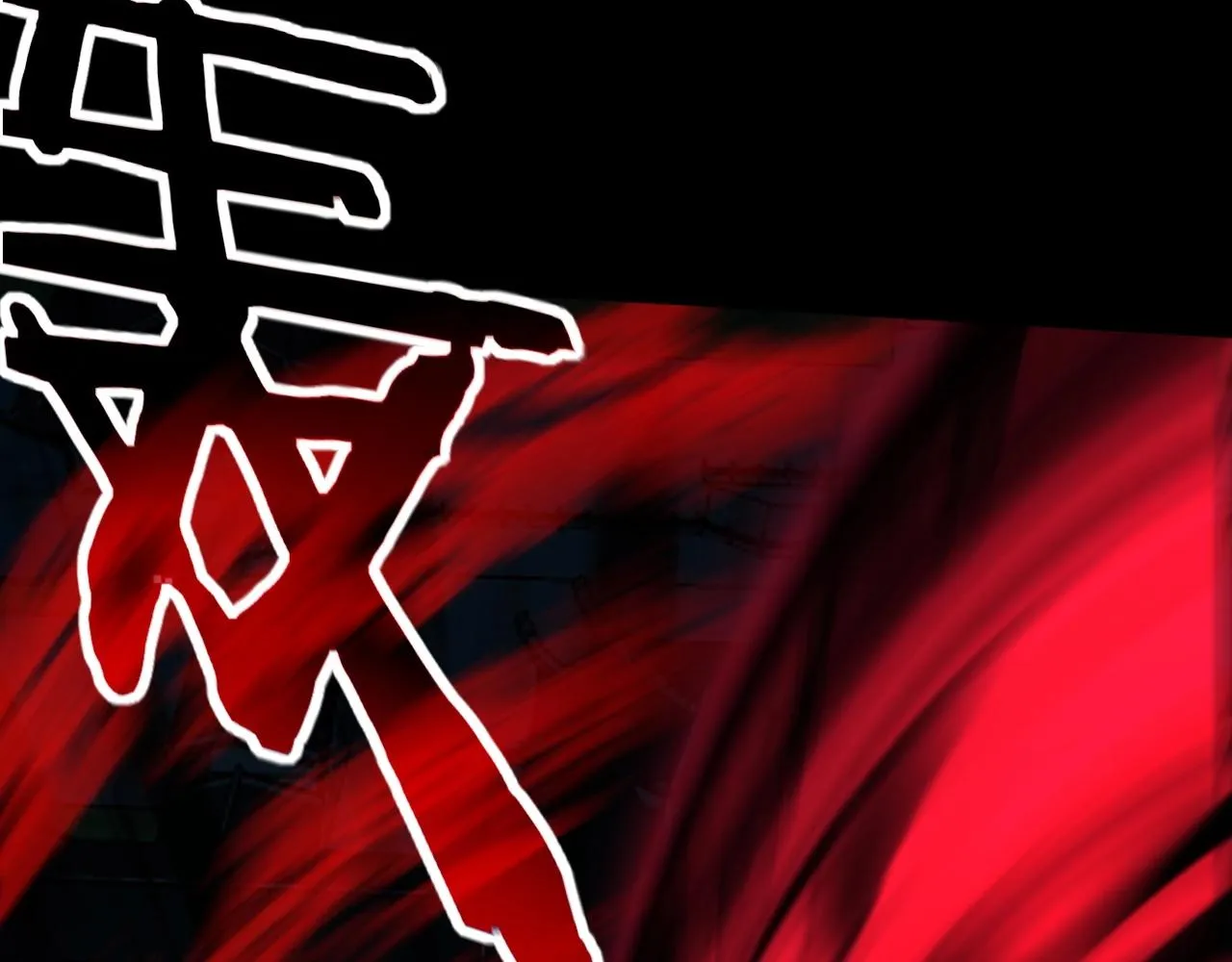 第10话 逆炼！ 第52页