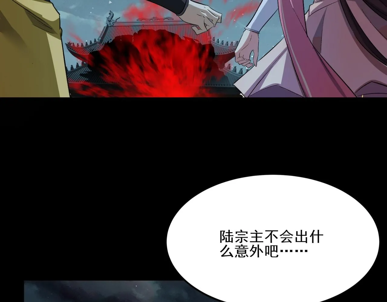 第10话 逆炼！ 第57页