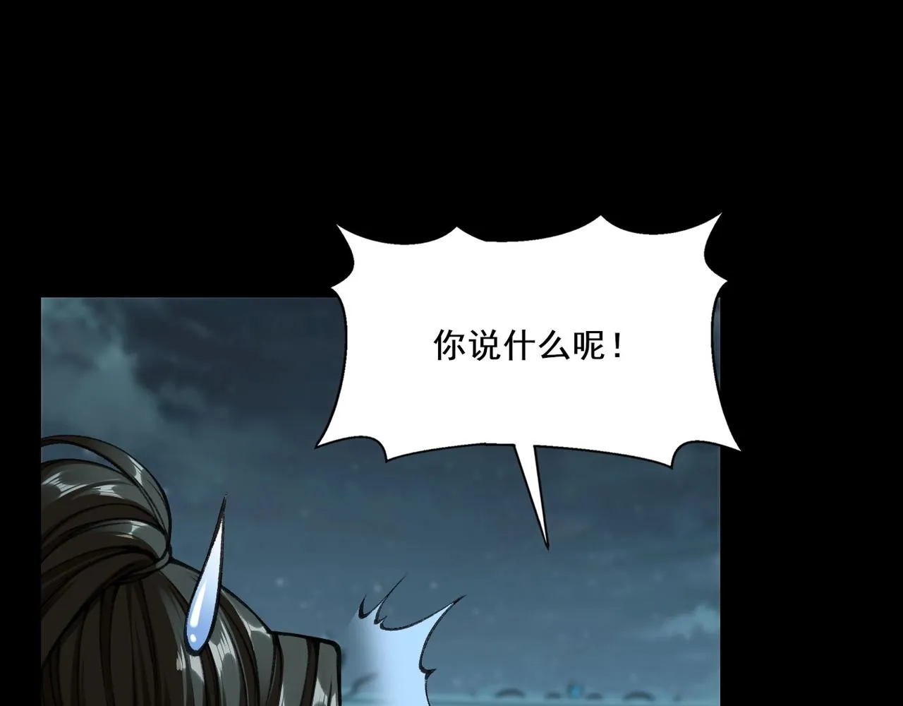 第10话 逆炼！ 第60页