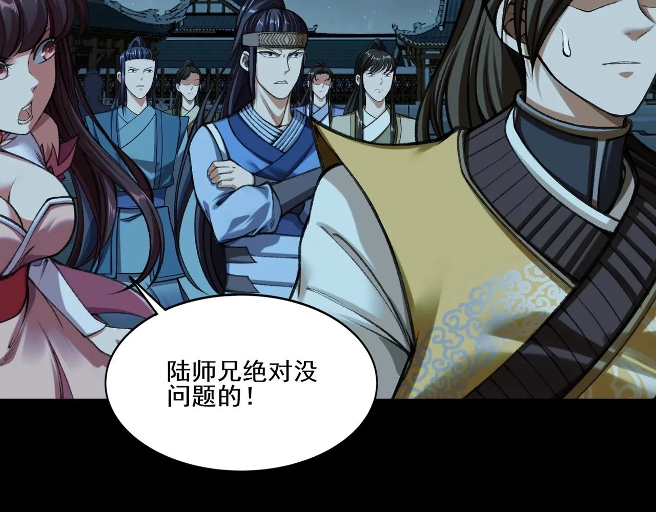 第10话 逆炼！ 第63页
