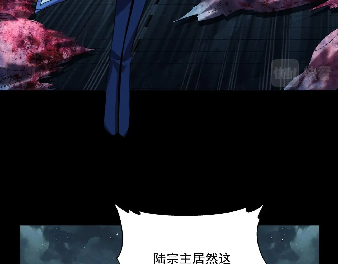 第10话 逆炼！ 第80页