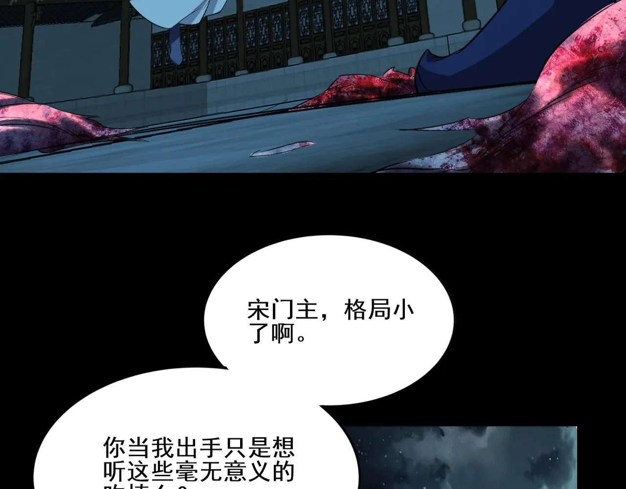 第10话 逆炼！ 第84页