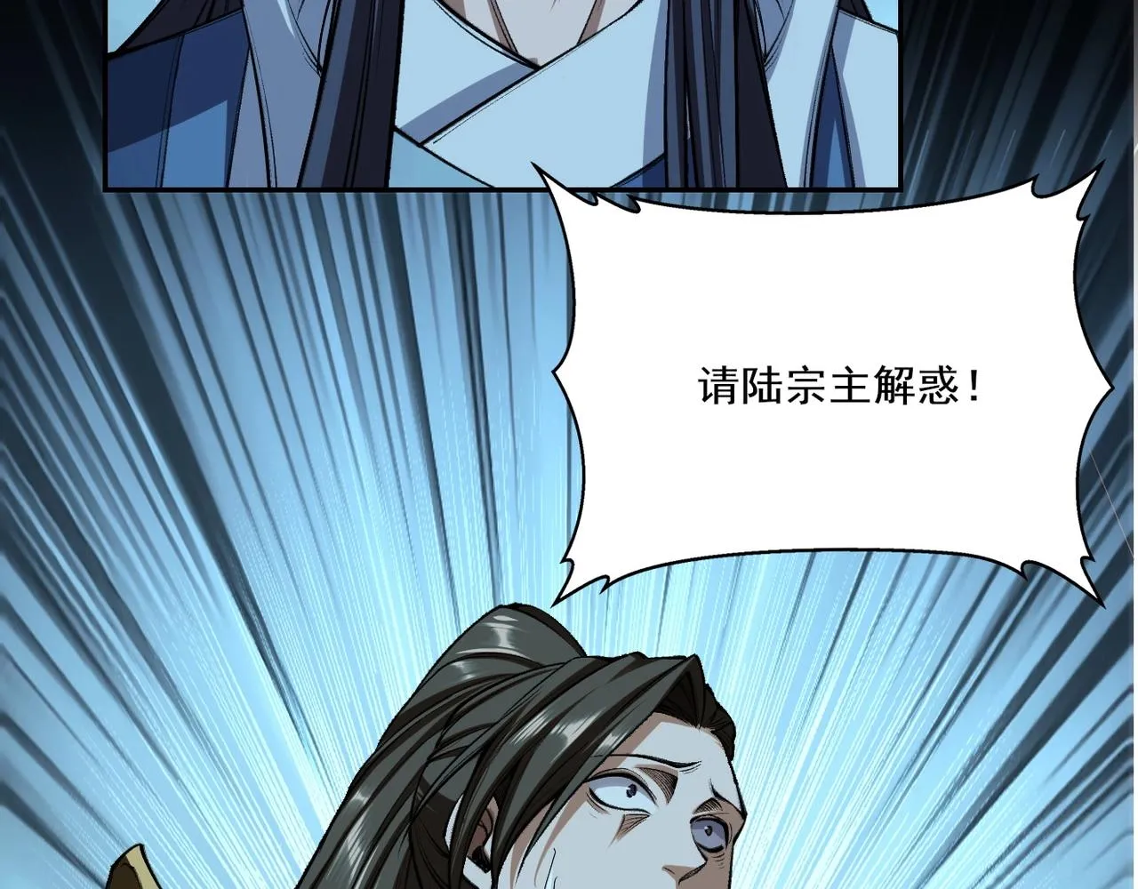 第10话 逆炼！ 第90页