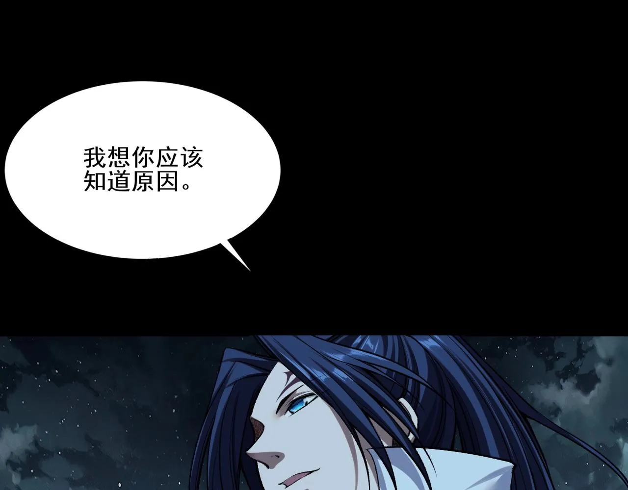 第10话 逆炼！ 第95页