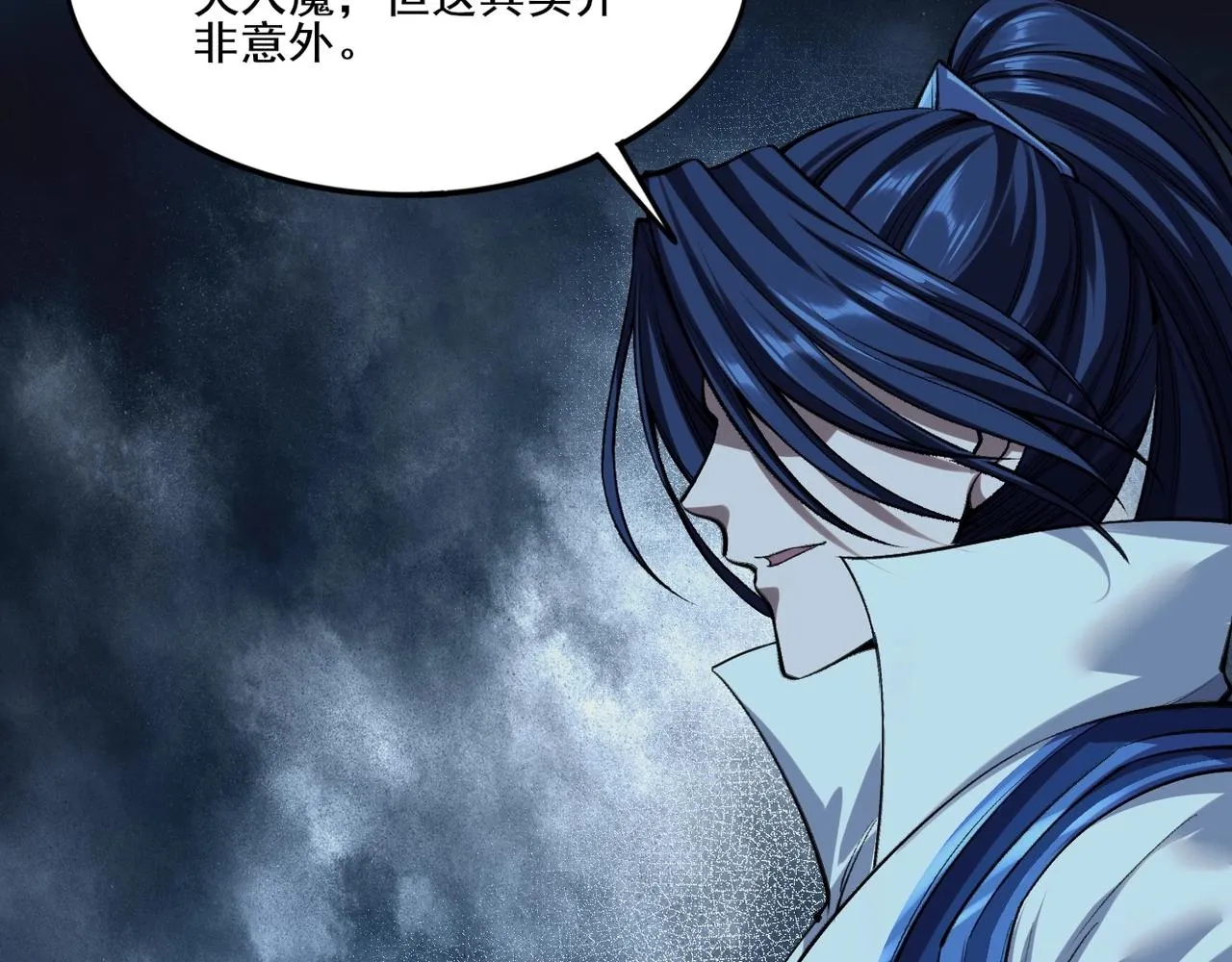 第10话 逆炼！ 第99页