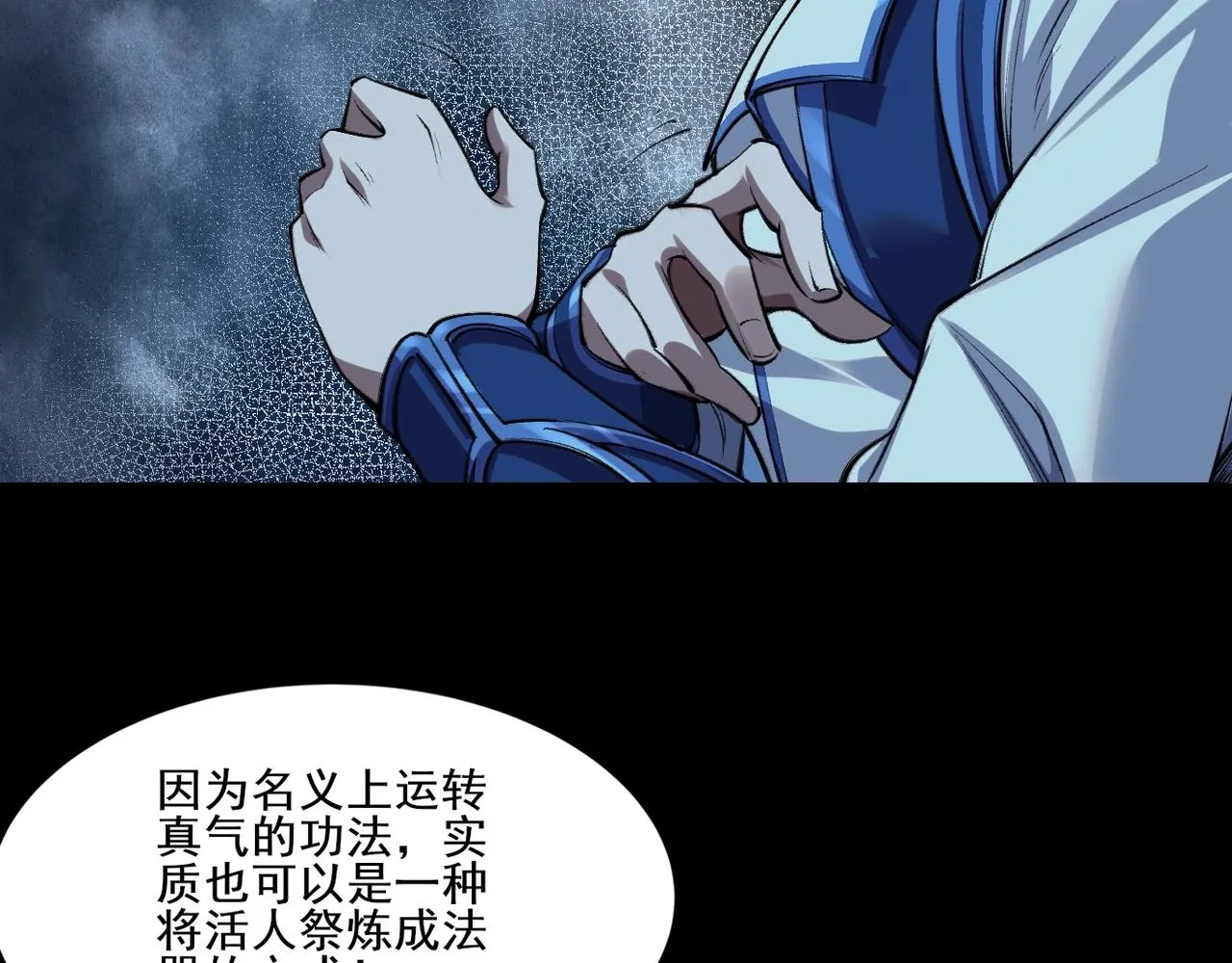 第10话 逆炼！ 第100页