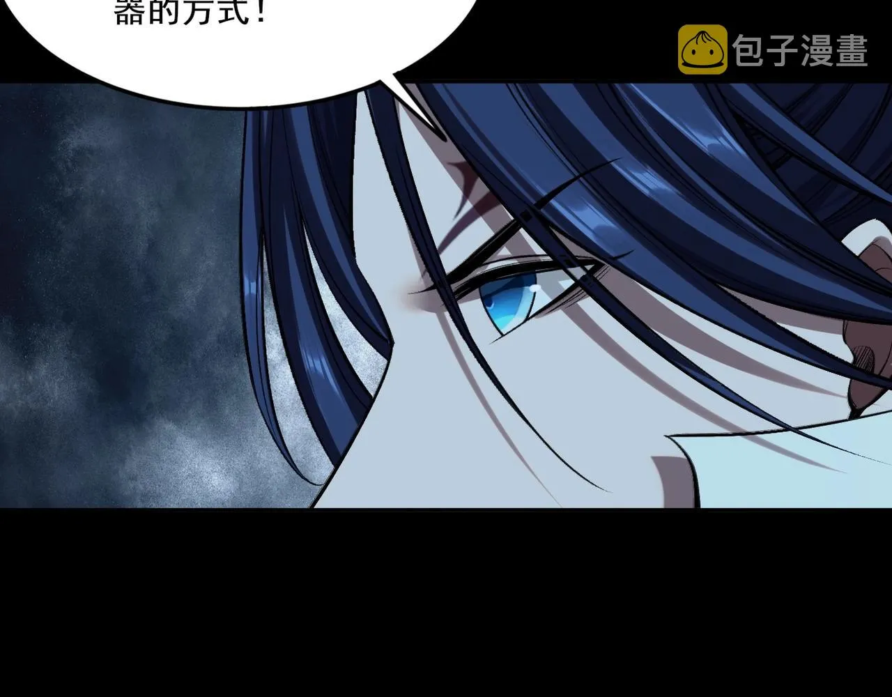 第10话 逆炼！ 第101页