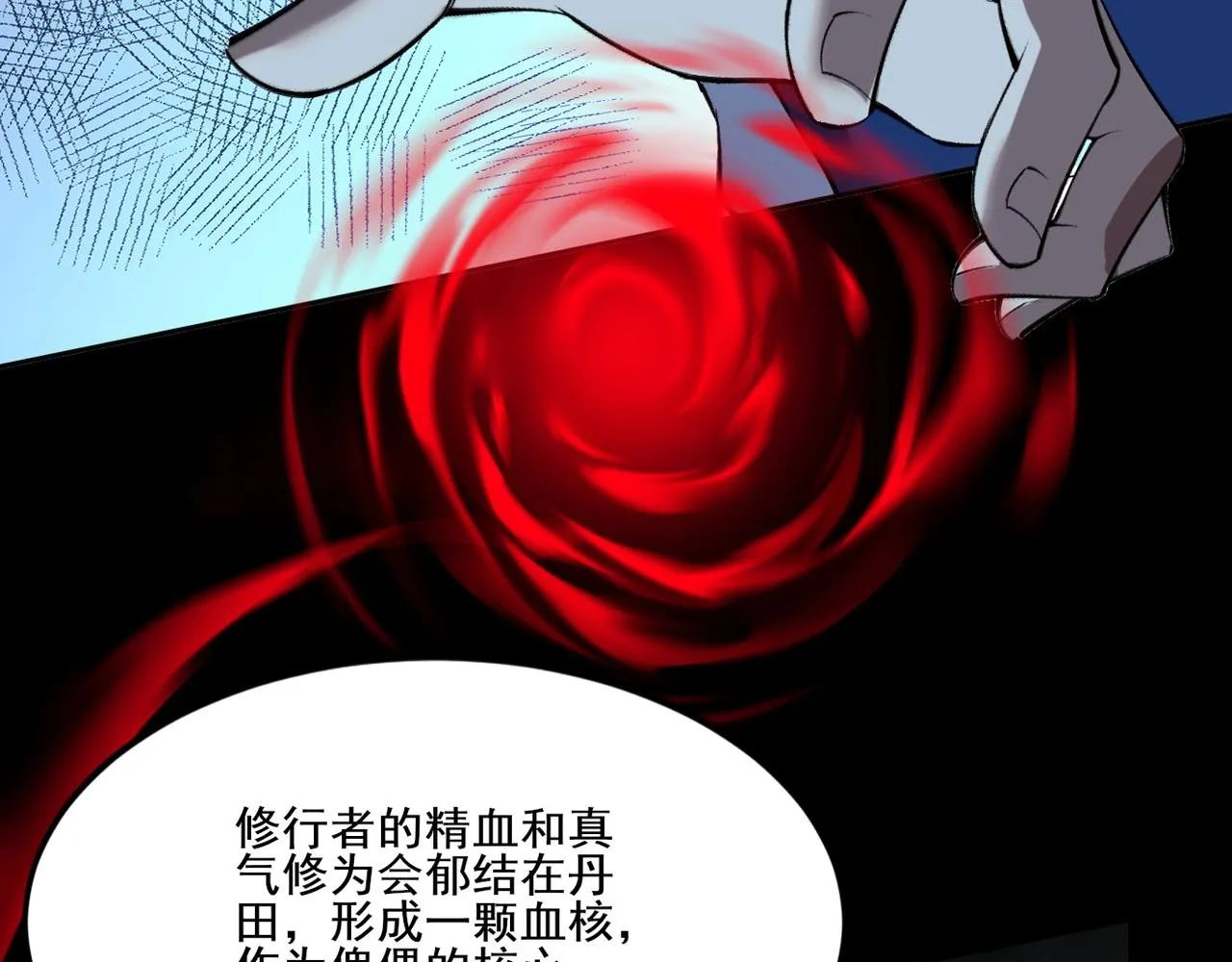 第10话 逆炼！ 第106页