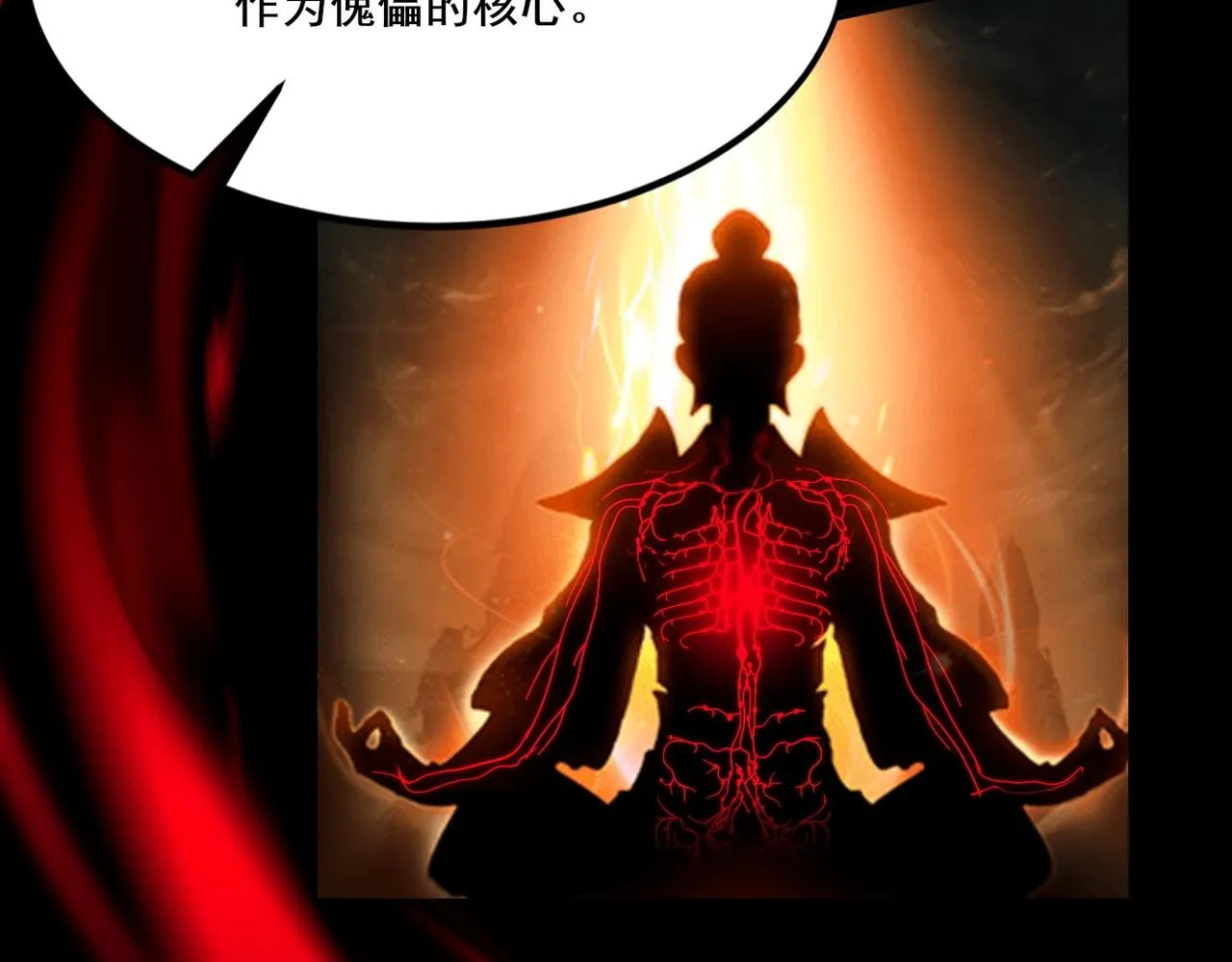 第10话 逆炼！ 第107页