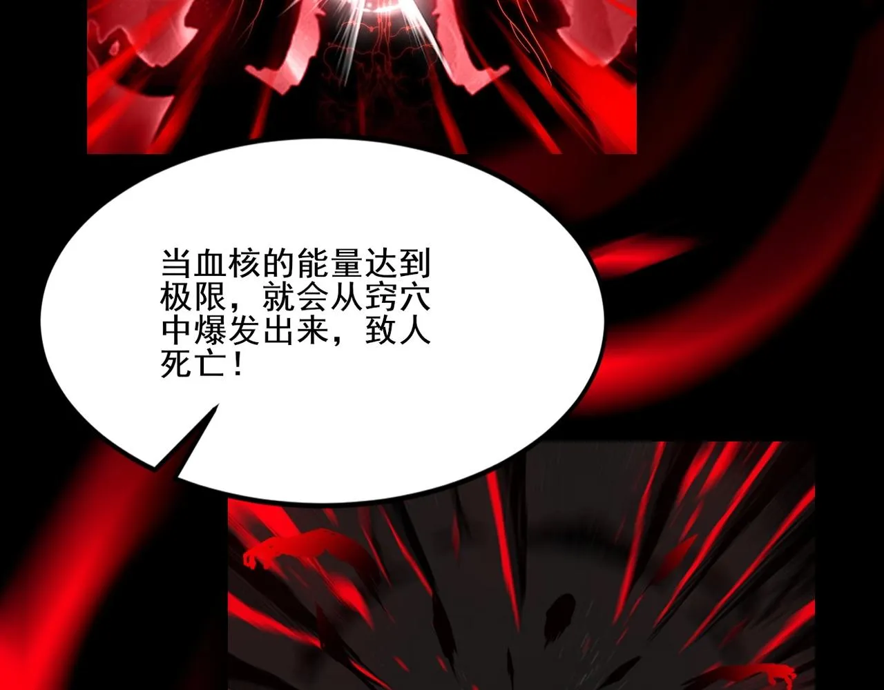 第10话 逆炼！ 第109页