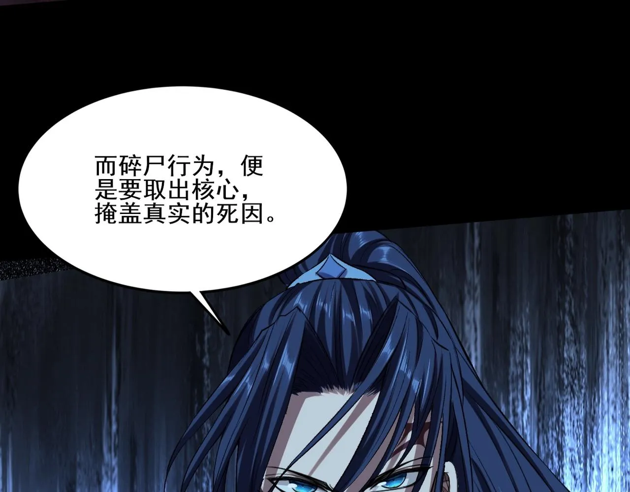 第10话 逆炼！ 第115页