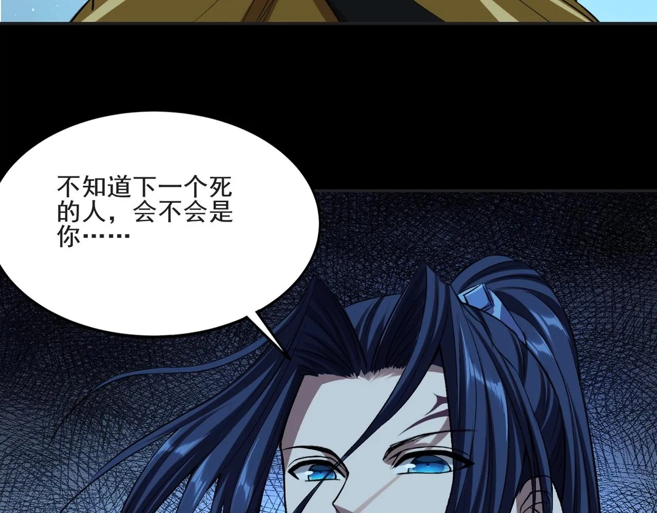 第10话 逆炼！ 第126页