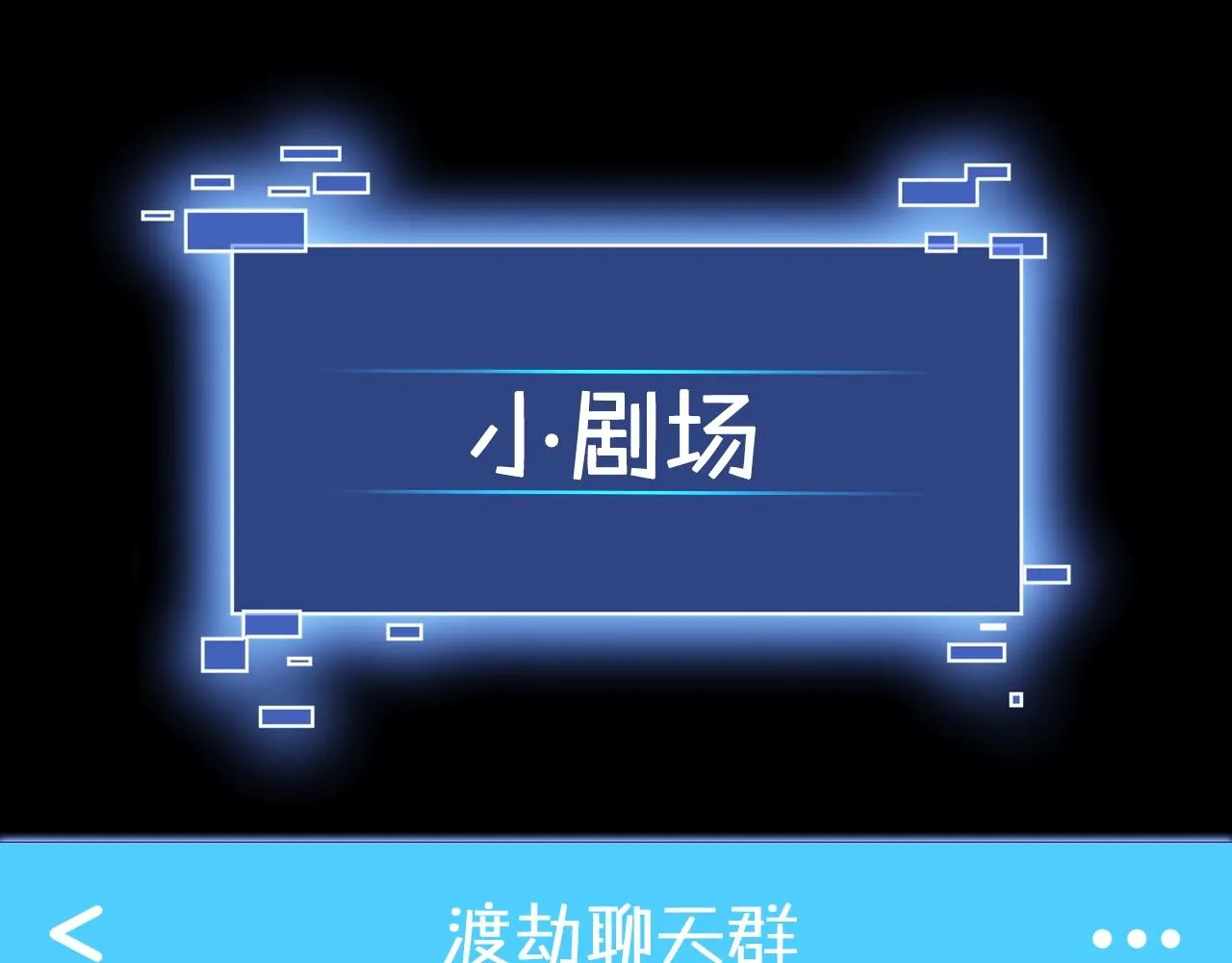 第10话 逆炼！ 第130页
