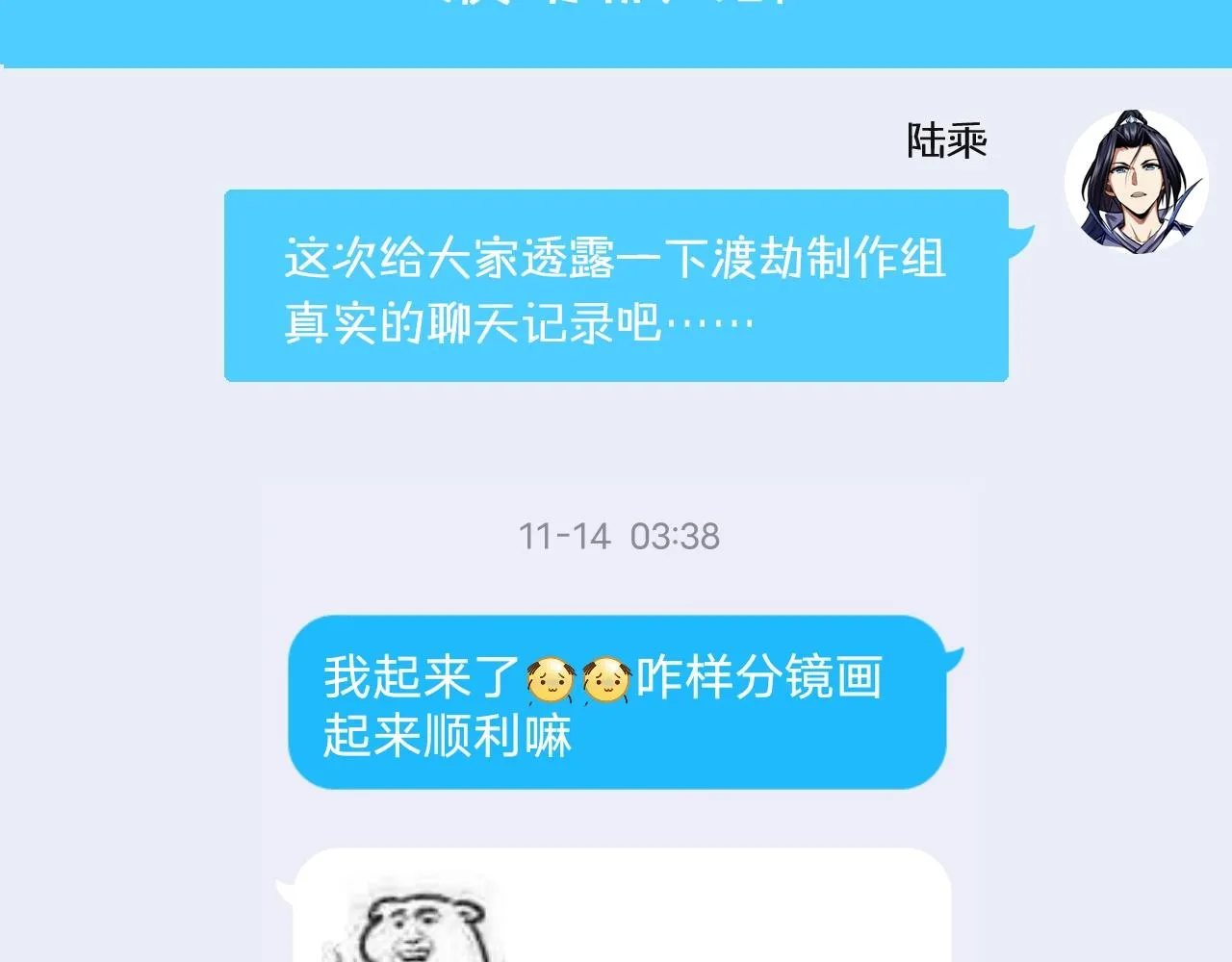 第10话 逆炼！ 第131页