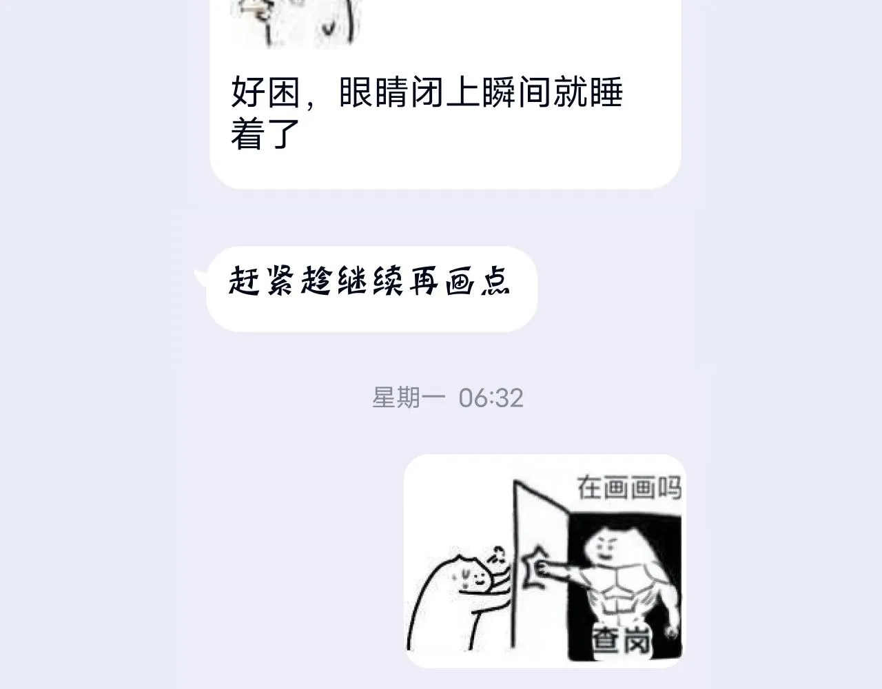 第10话 逆炼！ 第132页