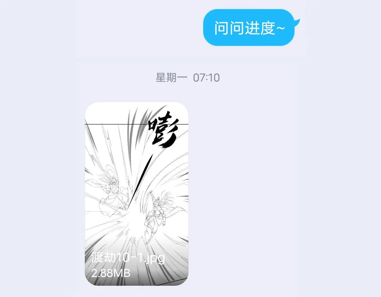 第10话 逆炼！ 第133页