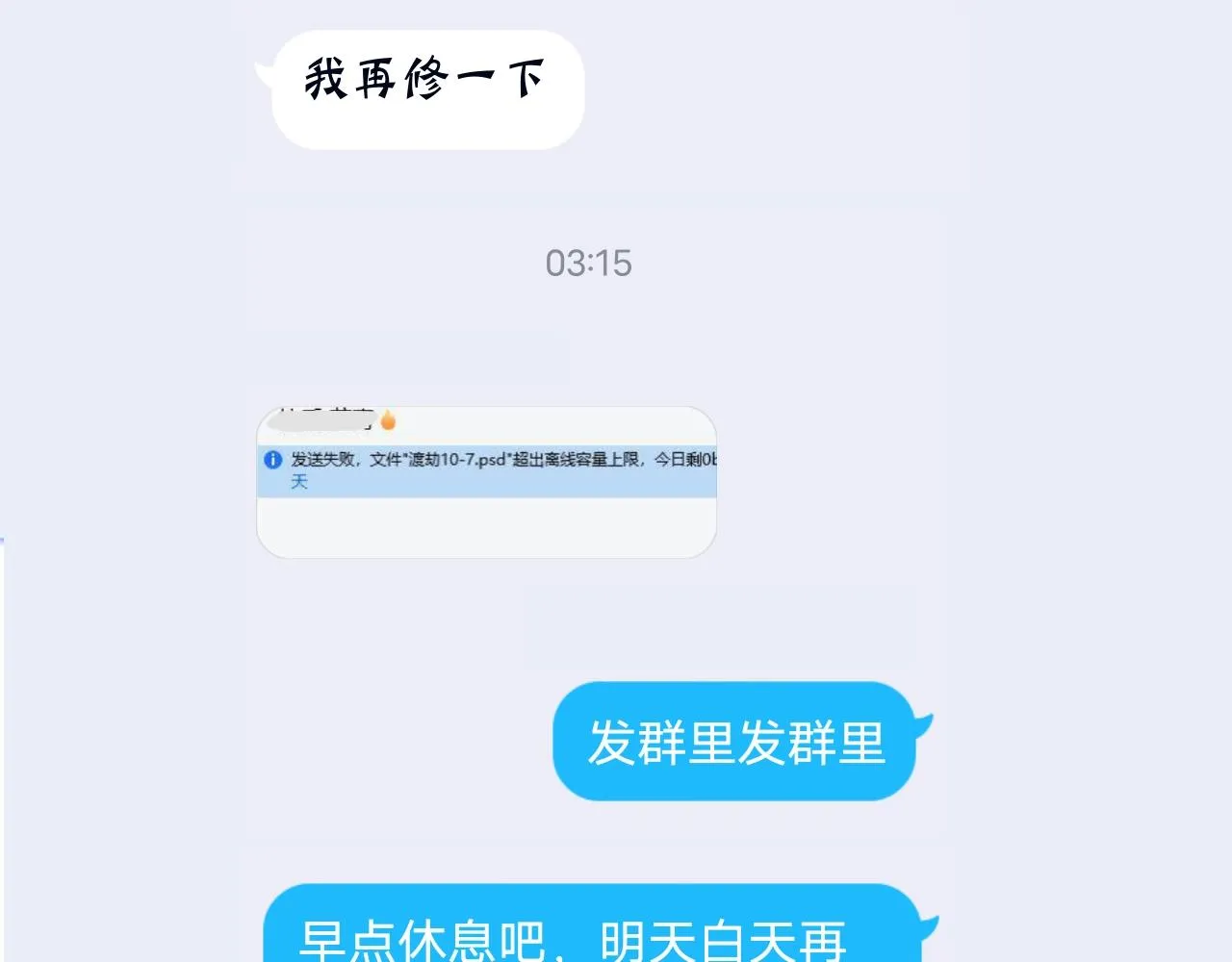 第10话 逆炼！ 第134页