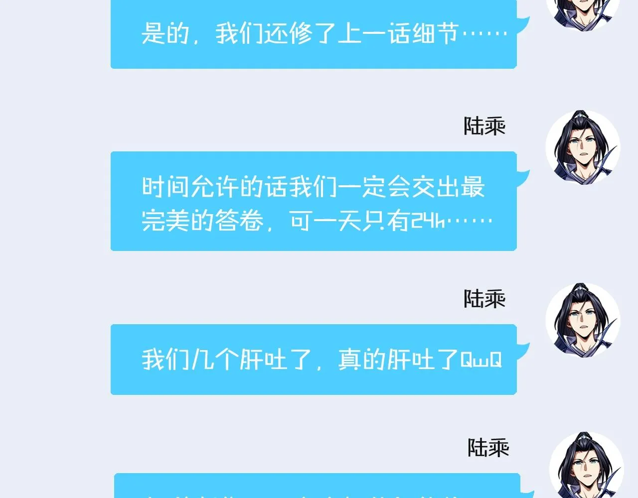 第10话 逆炼！ 第137页