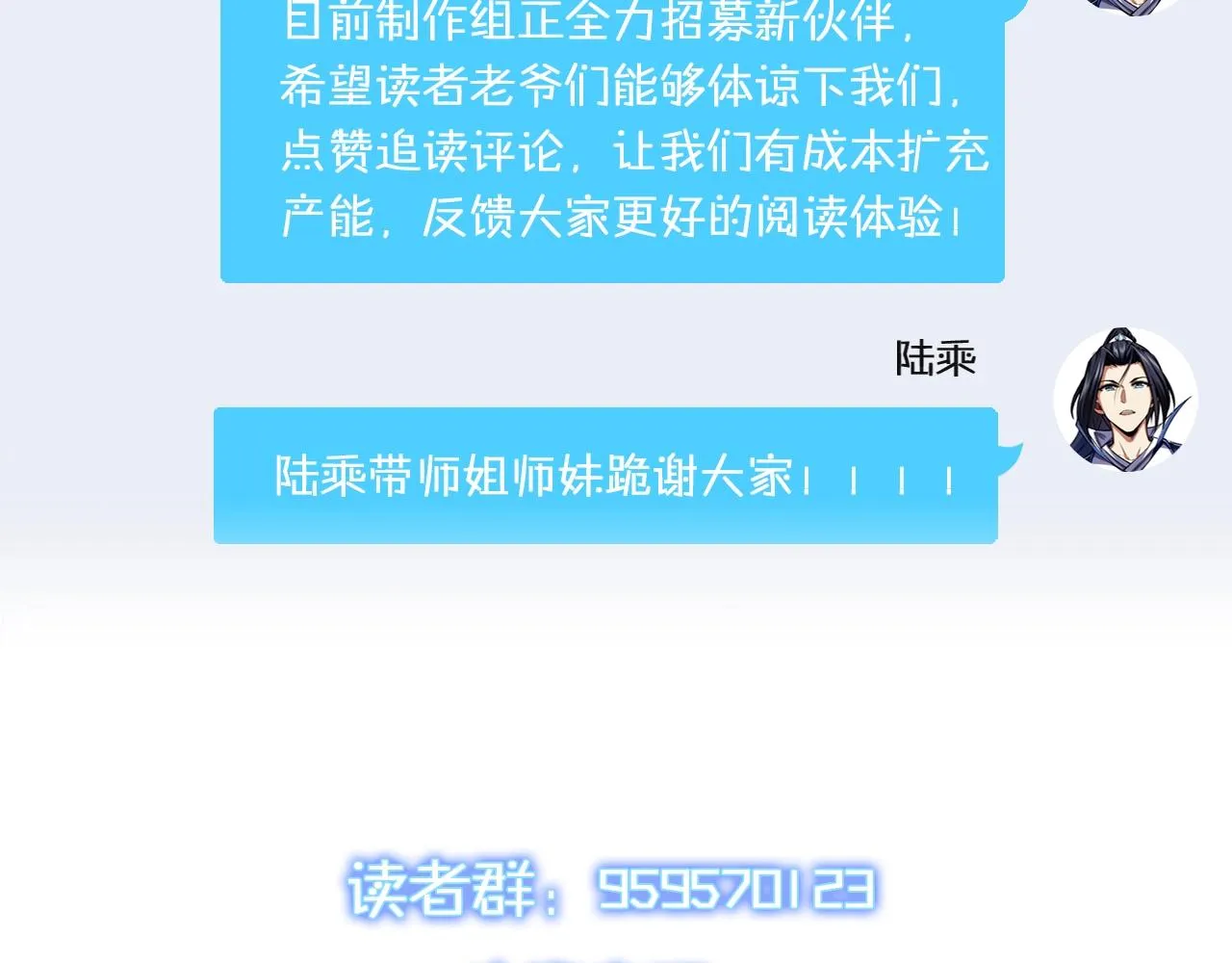 第10话 逆炼！ 第138页
