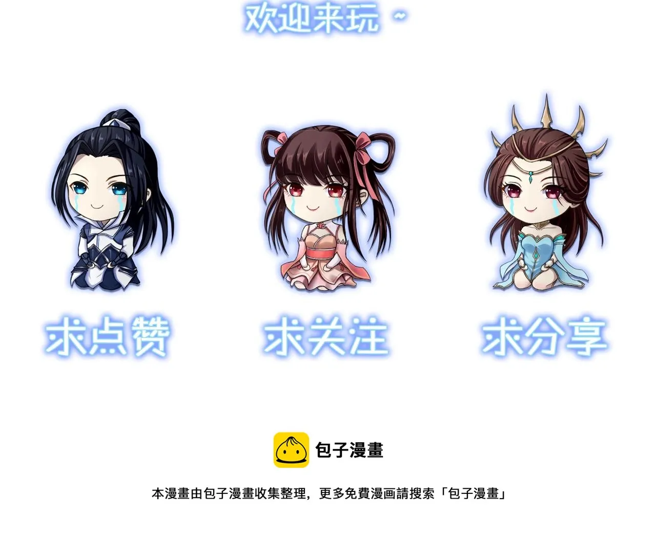 第10话 逆炼！ 第139页