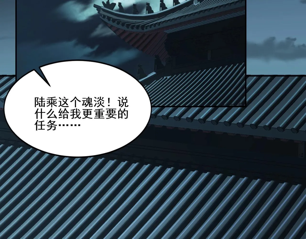 第9话 尸傀！ 第6页