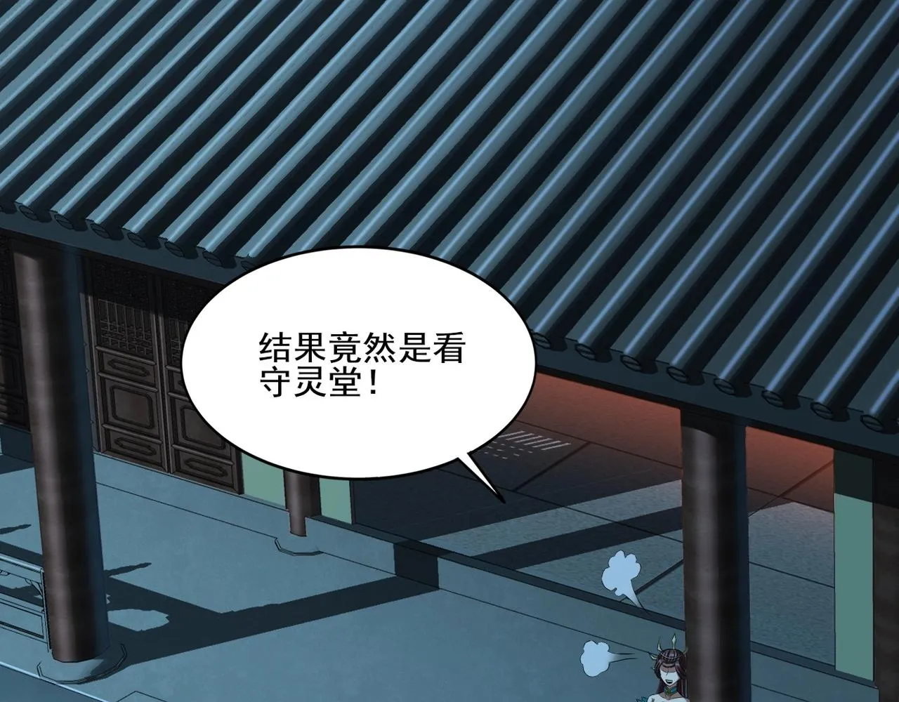 第9话 尸傀！ 第7页