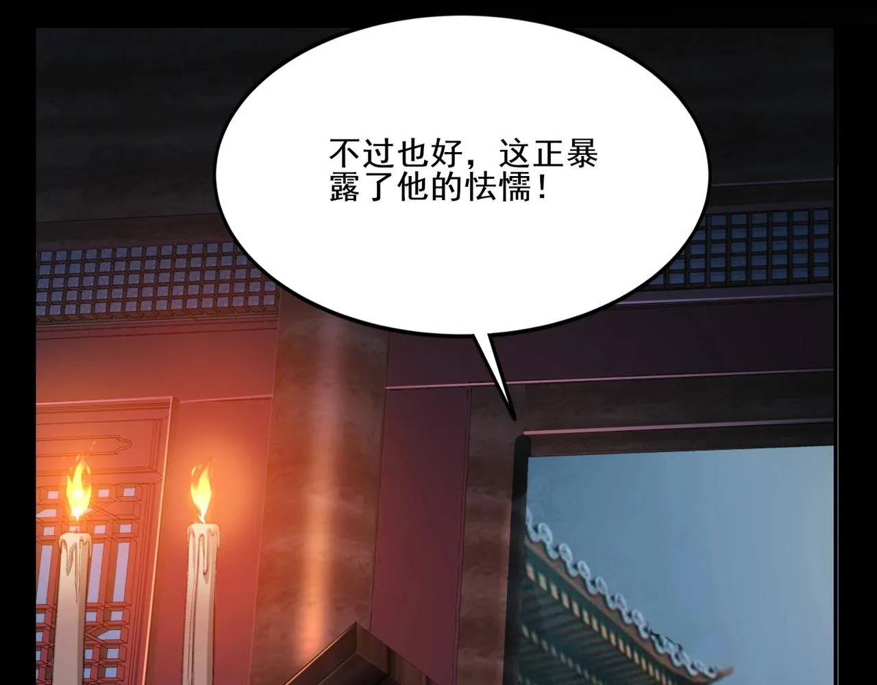 第9话 尸傀！ 第9页