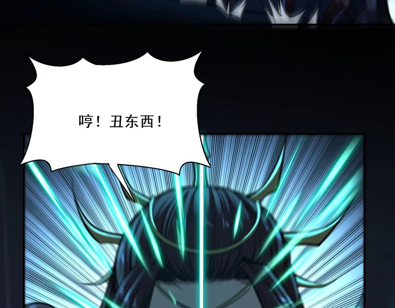 第9话 尸傀！ 第45页