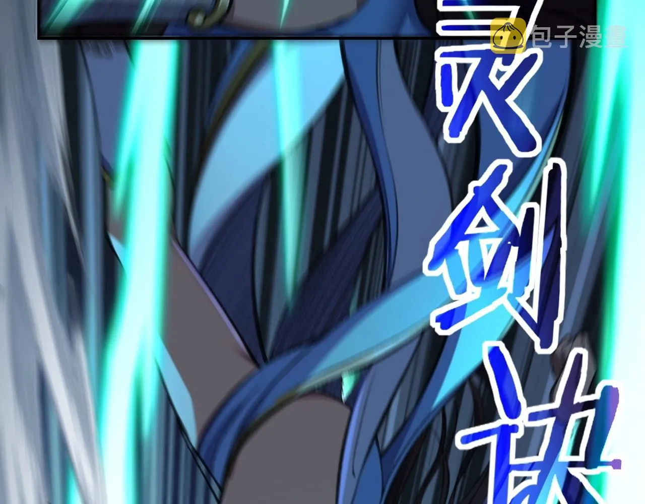 第9话 尸傀！ 第47页