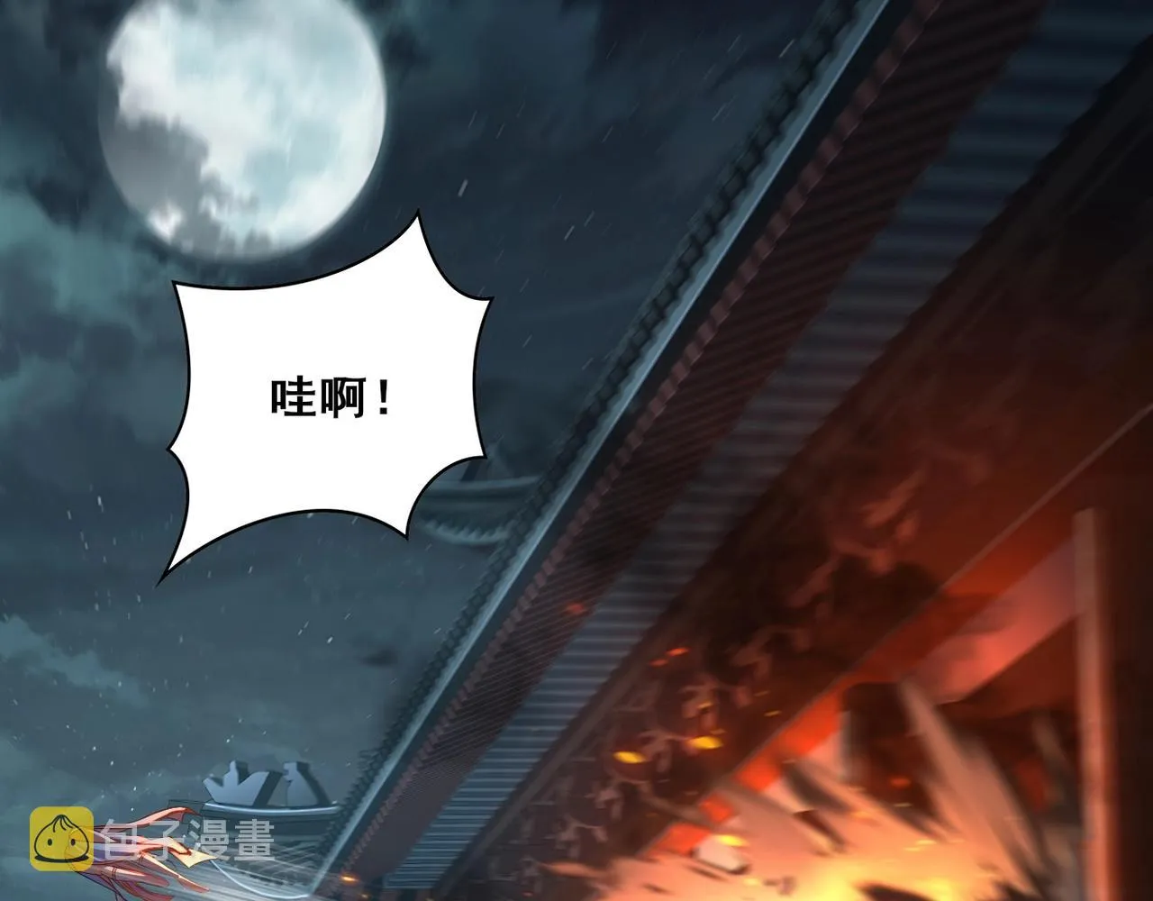 第9话 尸傀！ 第53页
