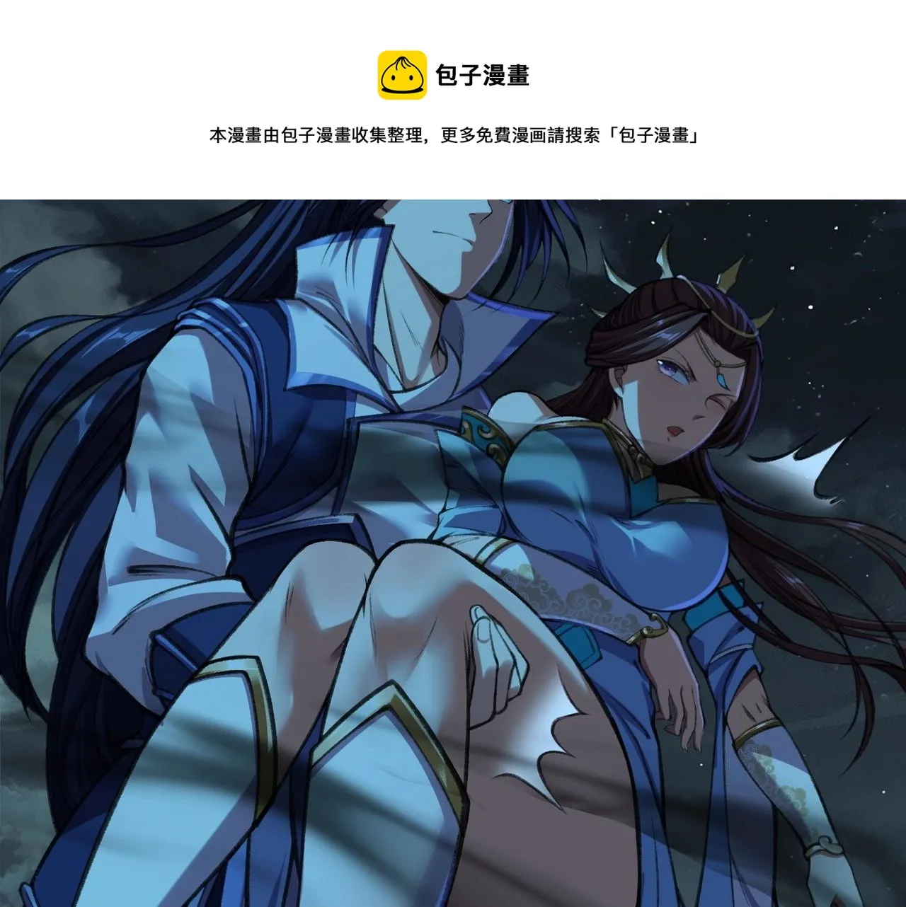 第9话 尸傀！ 第57页
