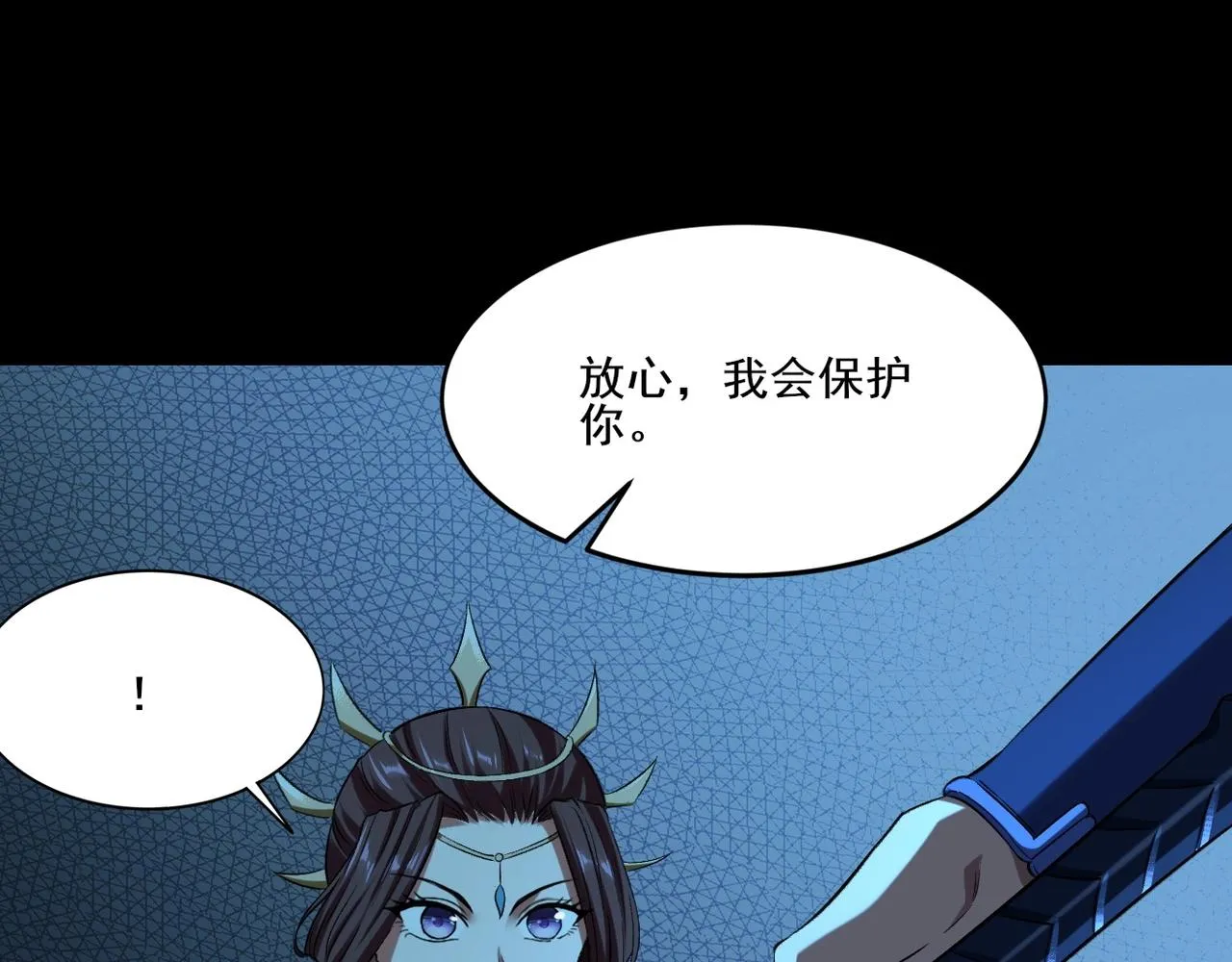 第9话 尸傀！ 第101页