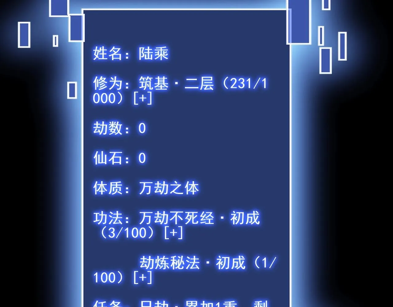 第9话 尸傀！ 第105页
