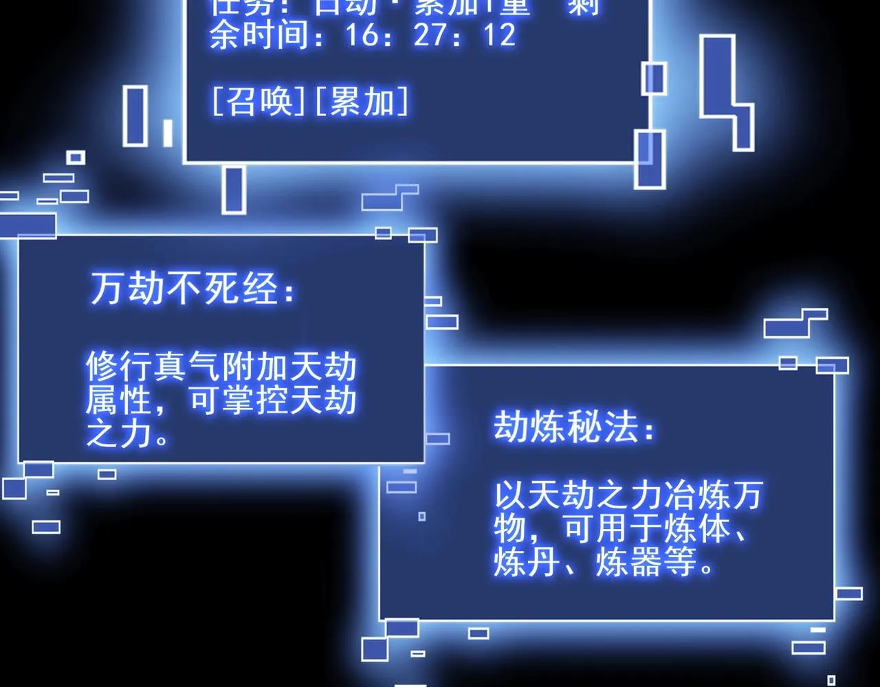 第9话 尸傀！ 第106页