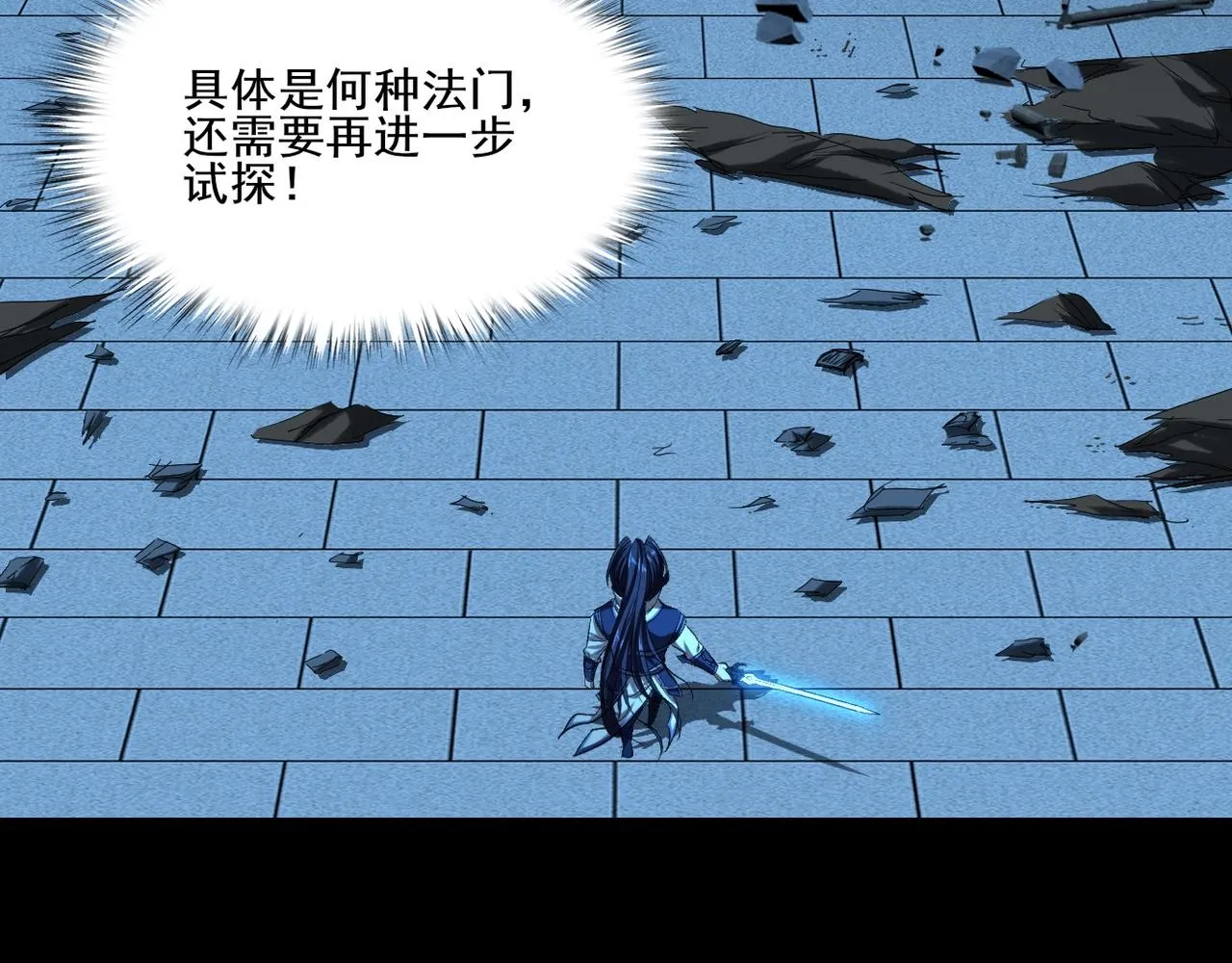 第9话 尸傀！ 第113页