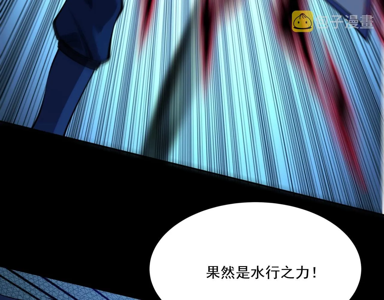 第9话 尸傀！ 第126页
