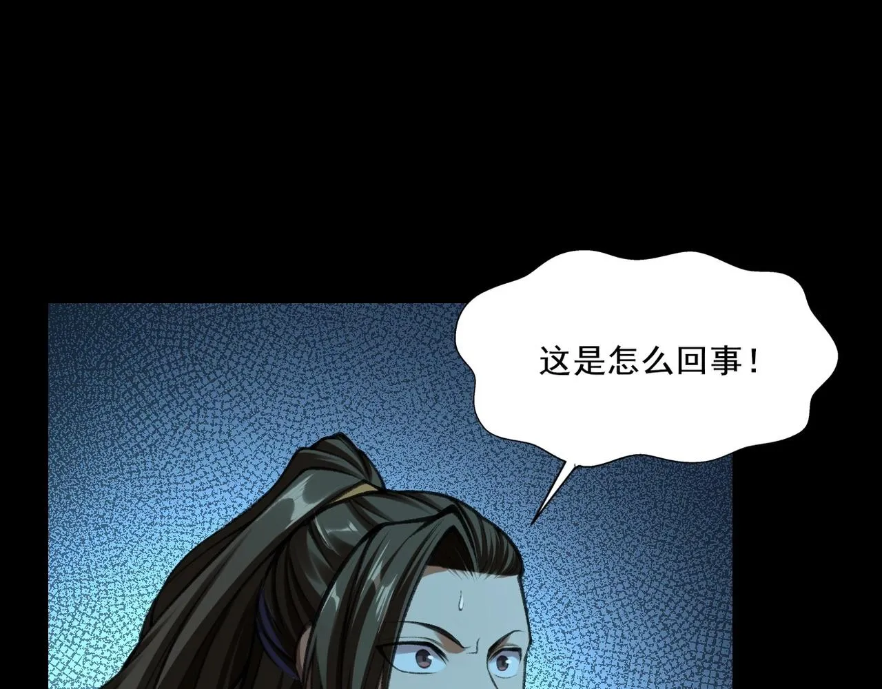 第9话 尸傀！ 第137页