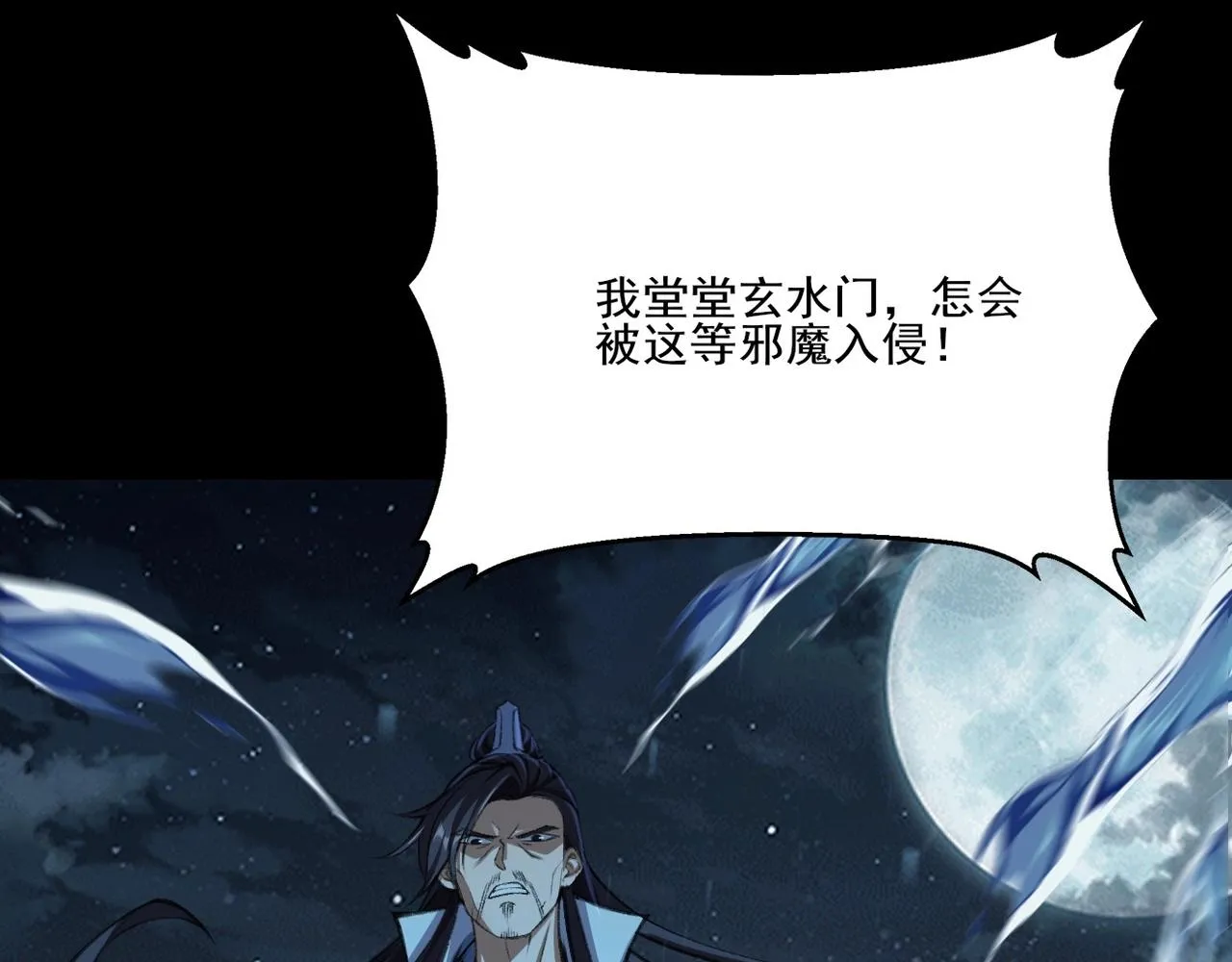 第9话 尸傀！ 第139页