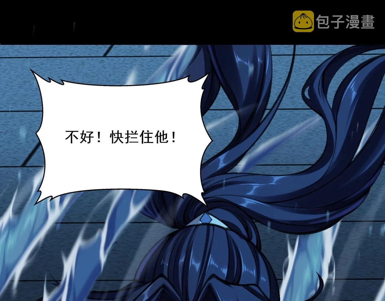 第9话 尸傀！ 第145页