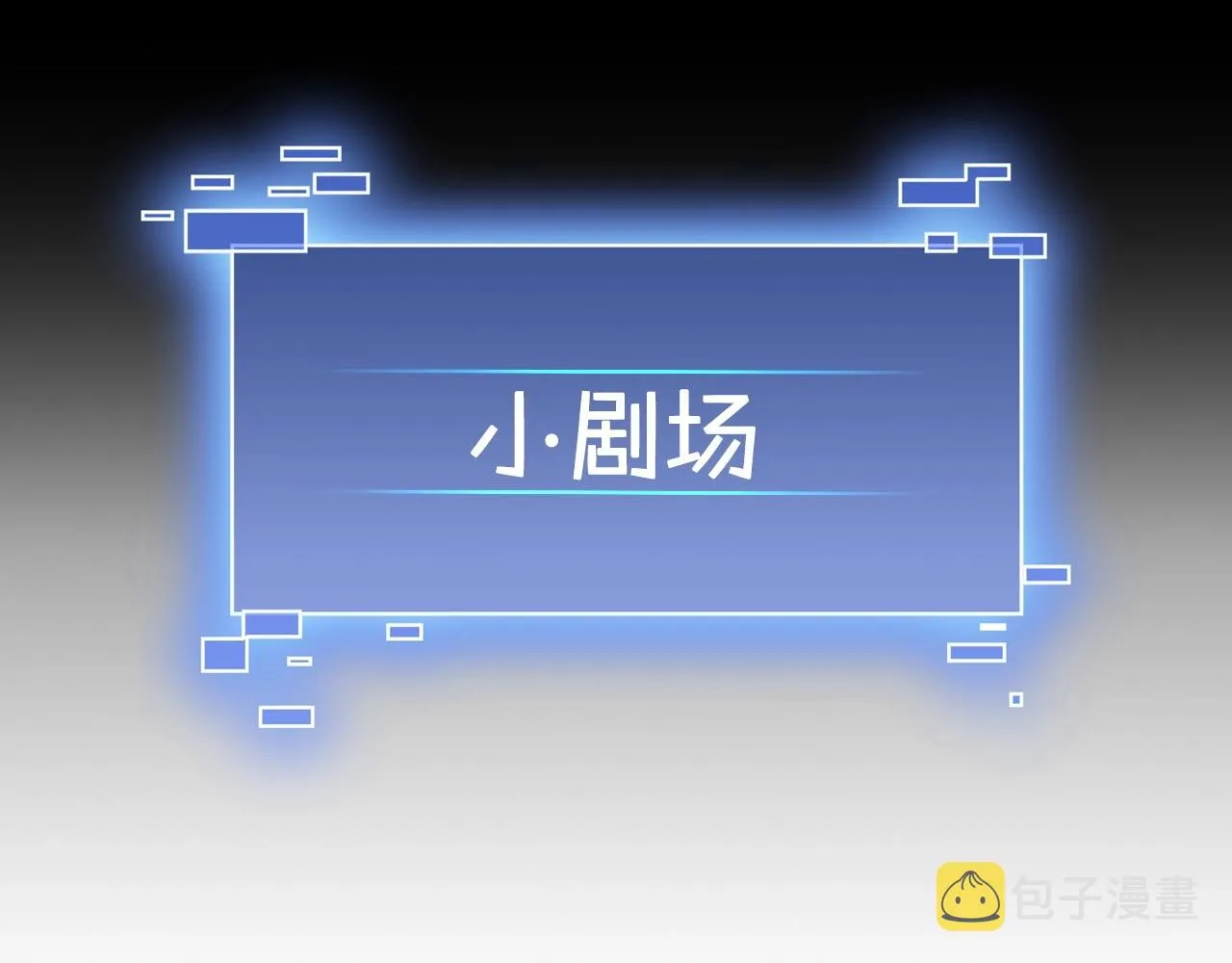 第9话 尸傀！ 第155页