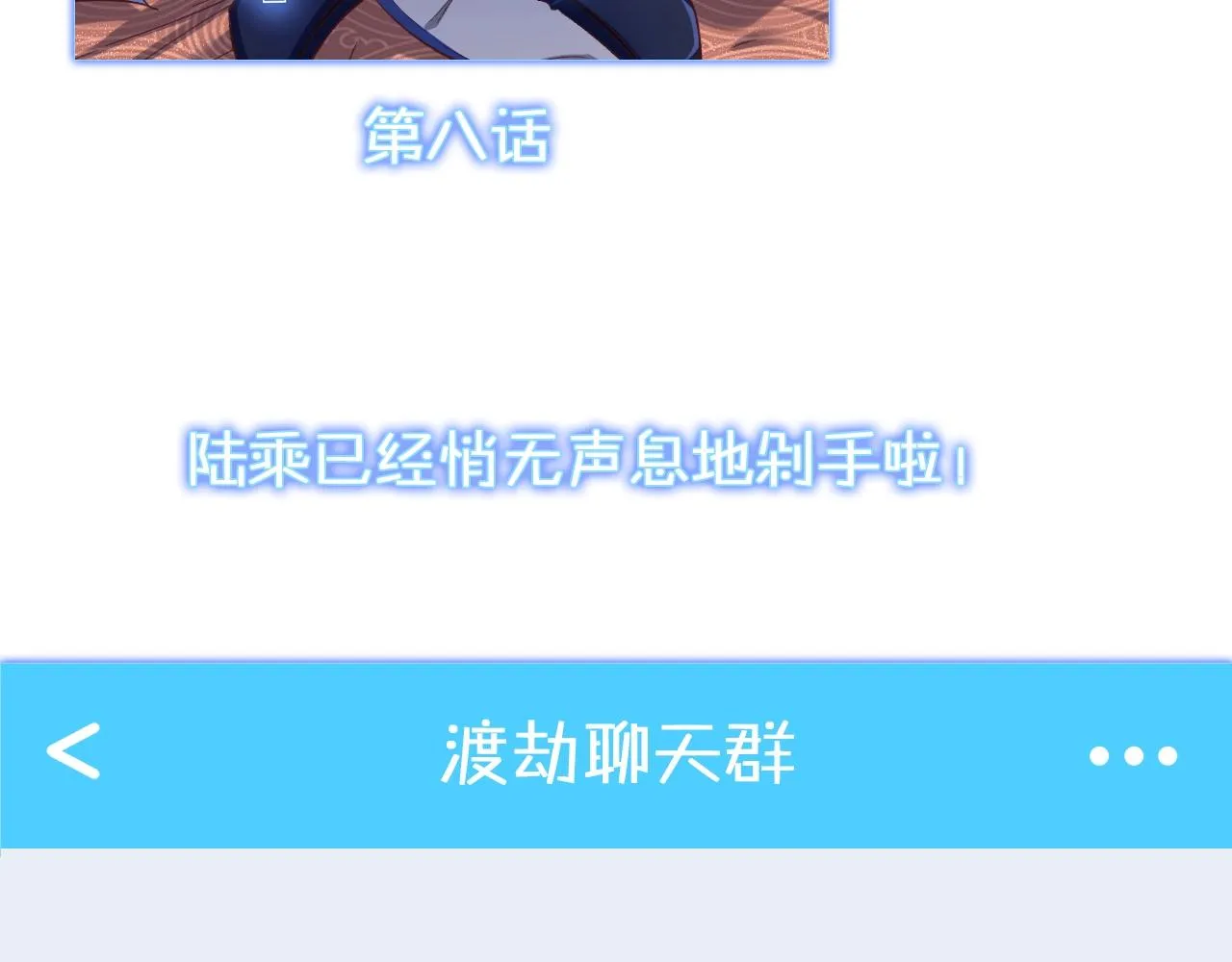 第9话 尸傀！ 第159页