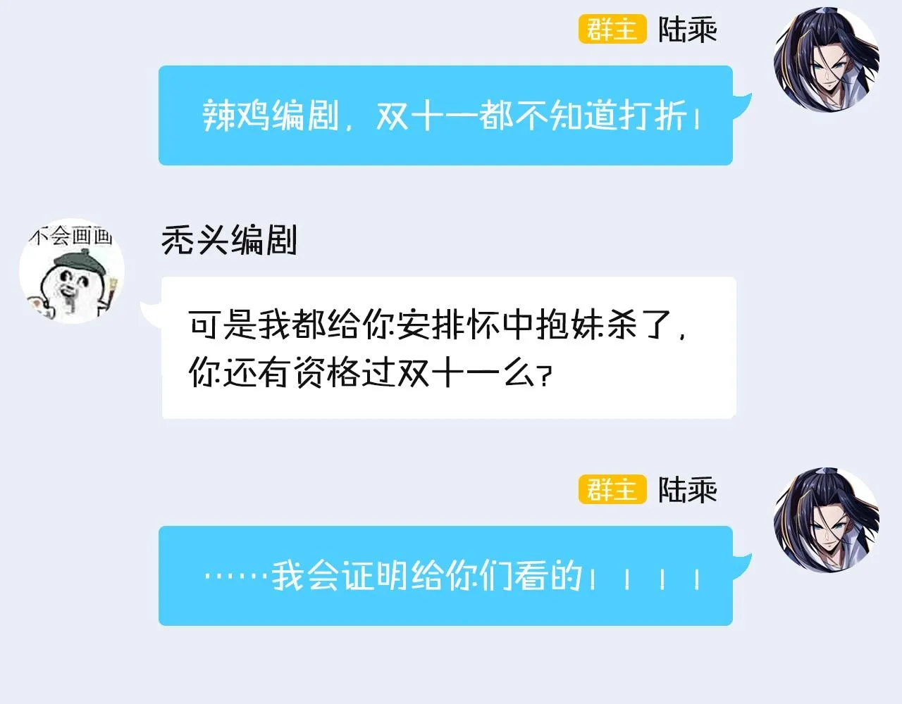 第9话 尸傀！ 第160页