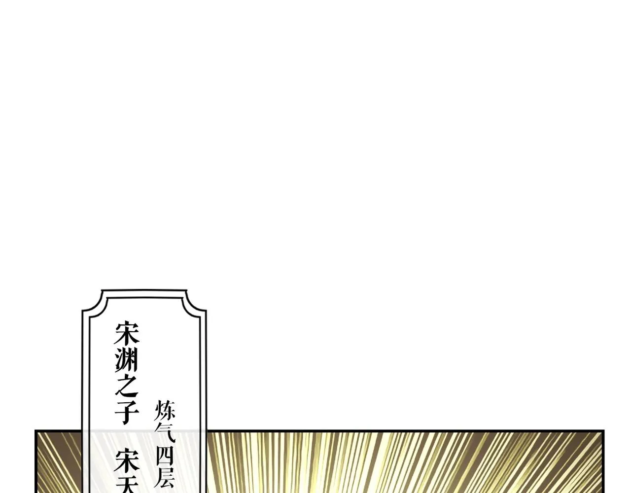 第8话 死状！ 第5页