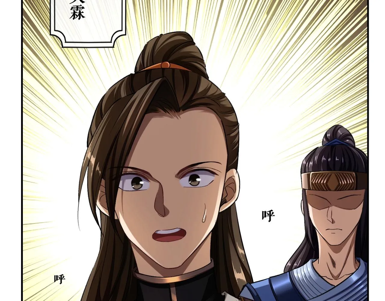 第8话 死状！ 第6页