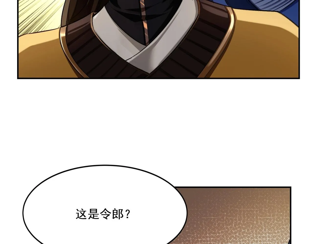 第8话 死状！ 第7页