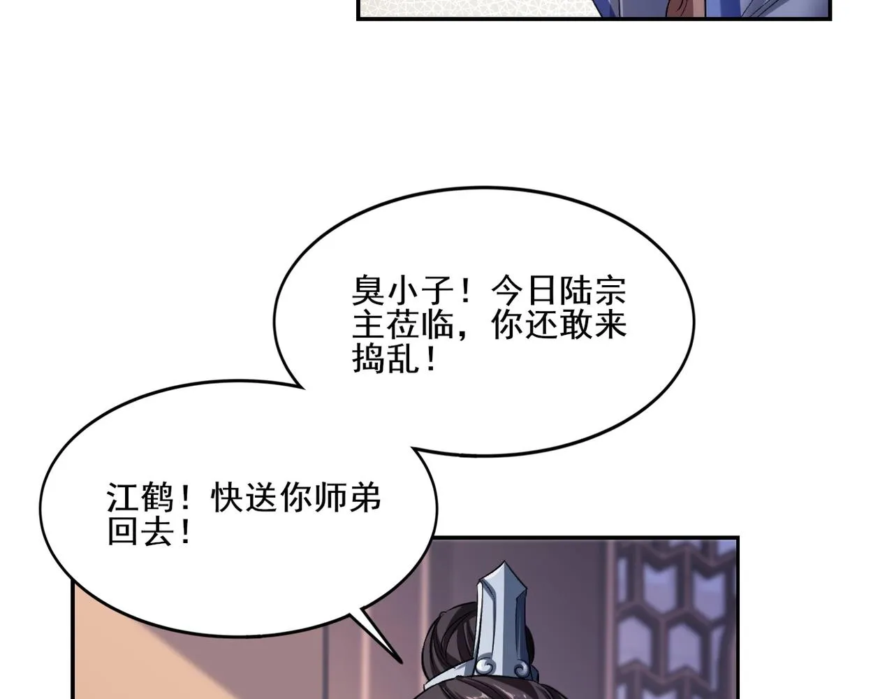 第8话 死状！ 第9页