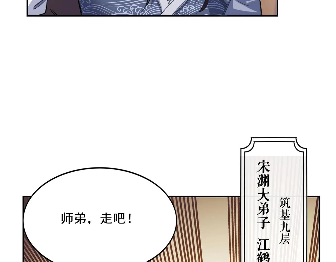 第8话 死状！ 第11页