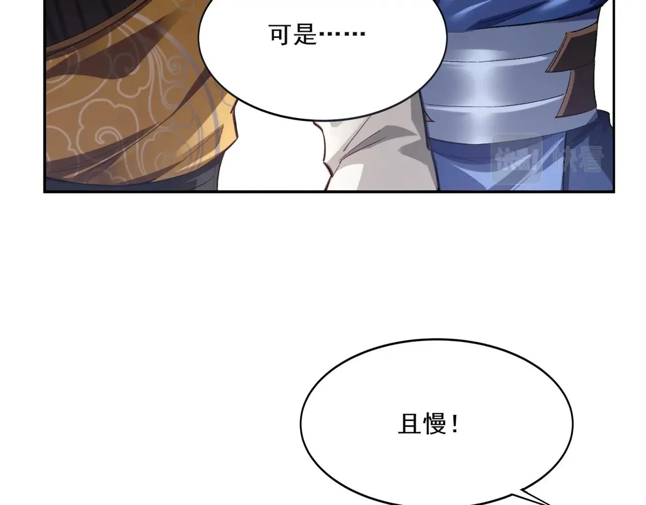 第8话 死状！ 第13页