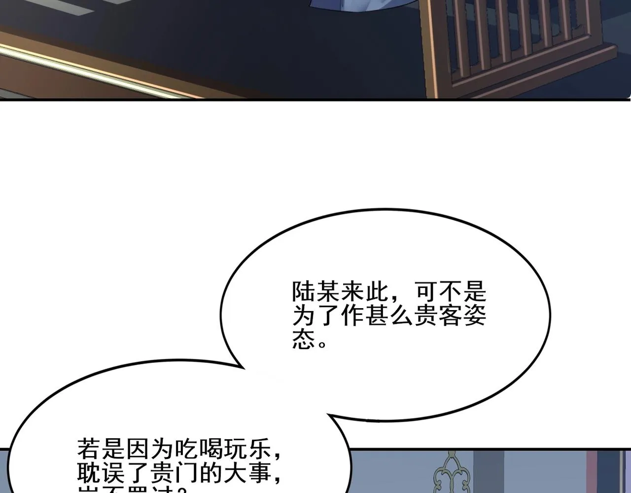 第8话 死状！ 第16页